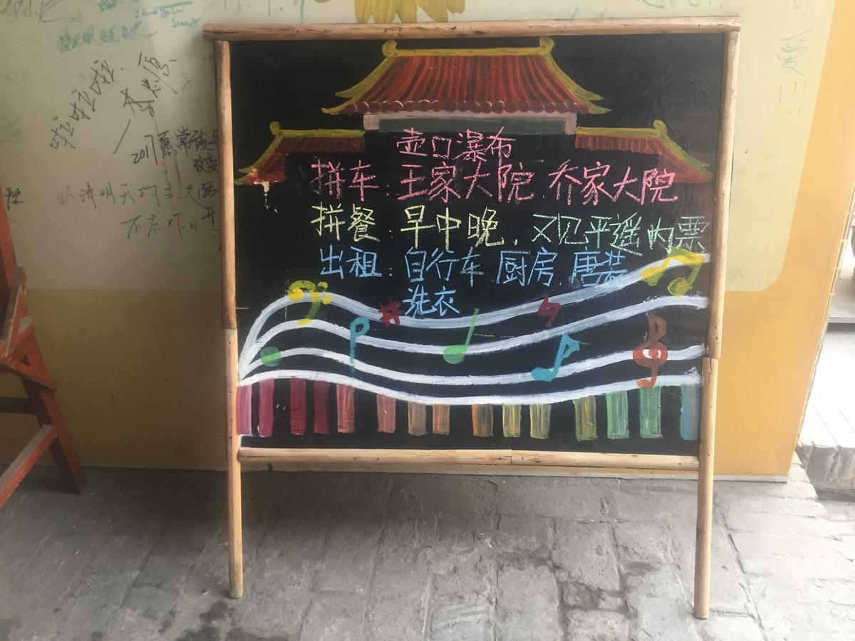 Pingyao Lefeng Youth Hostel - Ancient Town Экстерьер фото